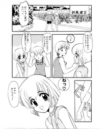 [Kaza Suzu] Refrain Summer