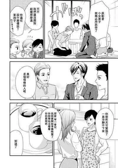 Demo Shachou wa Bra o Shite iru. | 但社长他穿bra欸。 1-8