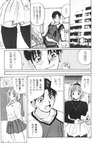 [Katase Shou] Katase Nisshi - Katase Album