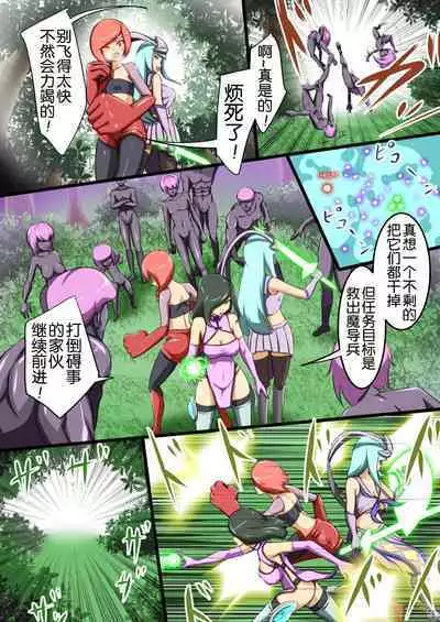 Uchi no Ko ga H na Teki to Tatakat te Haiboku Suru Hanashi 2