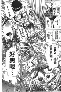 [Itaba Hiroshi] Fudoutoku SEX [Chinese]