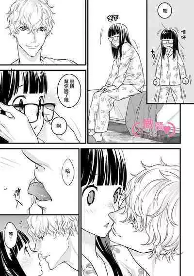 [yume ki yo]koakuma na osana nazimi ni、 itadaka re masi ta。 01~07｜被小恶魔青梅竹马吃干抹净※在床上~01~07[中文] [橄榄汉化组]