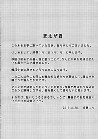 (COMIC1☆7) [Matsuri Furi (Matsuri Furi)] Kikou shoujo ni aisaretai (Unbreakable Machine-Doll)