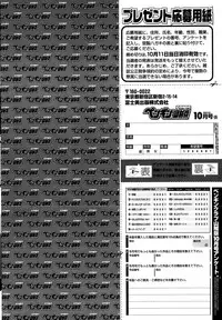 COMIC Penguin Club Sanzokuban 2015-10