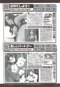 COMIC Sigma 2009-12 vol.38