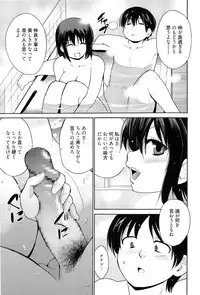 [Chiba Tetsutarou] Tricolor Highschool