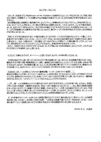 (C68) [Tenzan Koubou (Tenchuumaru)] Nightmare of My Goddess Vol. 8 (Ah! My Goddess) [English] [SaHa]