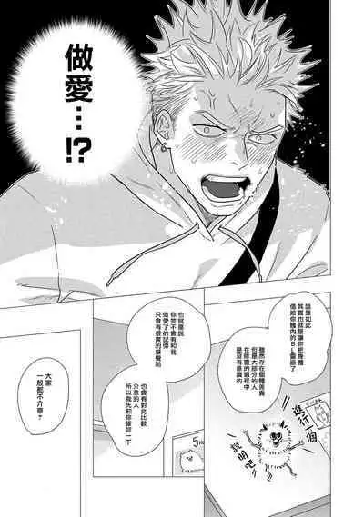 进行BL除灵吧！ 01