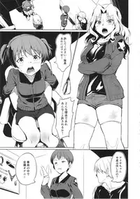 (C94) [AERODOG (inu)] Senshadou no Uramichi Saunders Daigaku Fuzoku Koukou (Girls und Panzer)