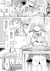 COMIC Shitsurakuten 2017-09 [Digital]