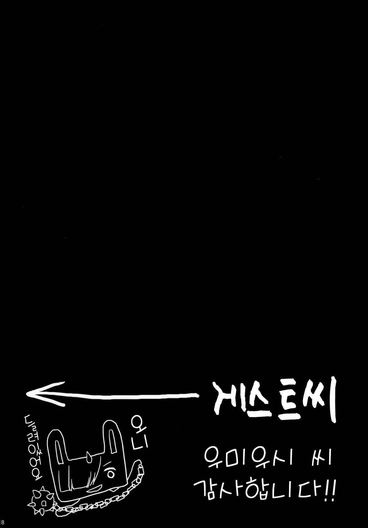 Re:Zero kara Hajimeru Shiro Suku Seikatsu