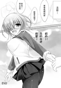 (C93) [Suzunone Strike (Tamano Nae)] Senpai... Maid no Mash to Shimasen ka? (Fate/Grand Order) [Chinese] [脸肿汉化组]