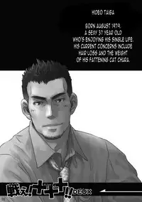 [Pagumiee (Kenta)] Tatakae!+++ (Plus-san)!! [English] [N04h] [Digital]