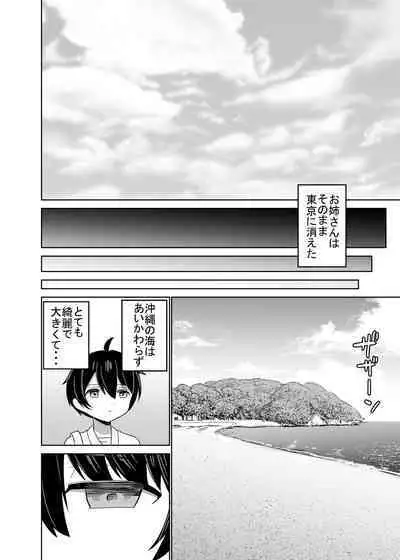 [ぐるぐる団] 2時間20分の恋人