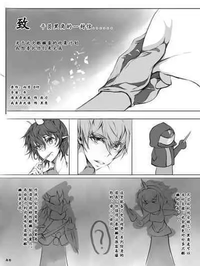 夜刀狩猎麒麟战败录像 (Arknights) [Chinese]