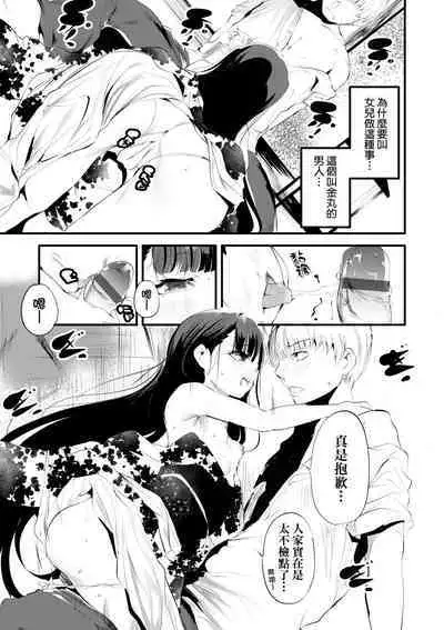 Shinme Tori - symmetry | 新芽摘取