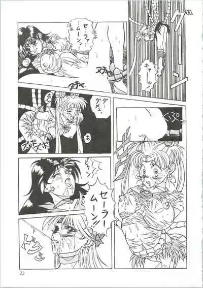 (CR13) [Office Neko (Various)] MOON ZOO (Bishoujo Senshi Sailor Moon)