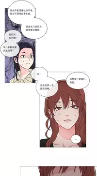 [The Jinshan] Sadistic Beauty Ch.1-37 [Chinese] [17汉化]