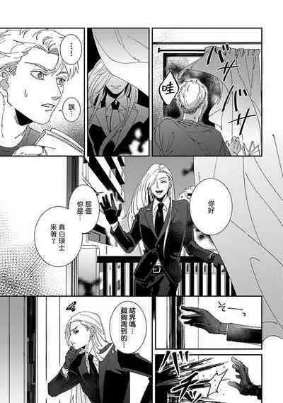 [Mikkamita] Shinigami wa Korosenai | 死神失格 Ch. 1-6 + 番外+特典 [完结] [Chinese] [冒险者公会] [Digital]