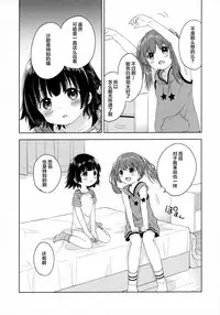 (C92) [Funmatsu (Konayama Kata)] Futari no Tokubetsu [Chinese] [绅士仓库汉化]