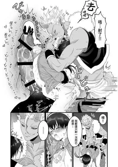 [Oishii Oshiri Cafe (Oishii Oshiri)] Orc Aite ni Inmon Nashi de Mesu Ochi suru Wake Nai daro! [Chinese]