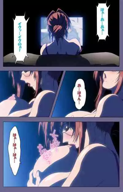 Hitozuma Kasumi-san Kanzenban