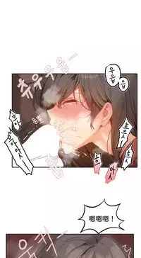 [Mx2J] Hahri's Lumpy Boardhouse Ch. 1~16【委員長個人漢化】（持續更新）