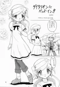 (C61) [Momo no Tsubomi (Various)] Eru Eru 16 (Various)