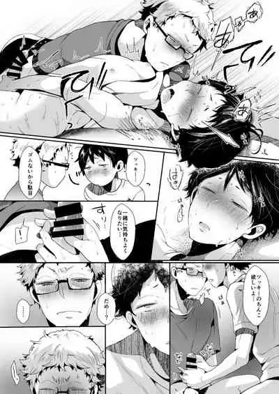 [DOUX (-A)] Boku no Yamaguchi ga Nani ka Okashii! (Haikyuu!!) [Digital]