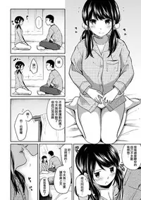 [Fumitsuki Sou] 1LDK+JK Ikinari Doukyo? Micchaku!? Hatsu Ecchi!!? Ch. 1-8 [Chinese] [夢之行蹤漢化組] [Ongoing]