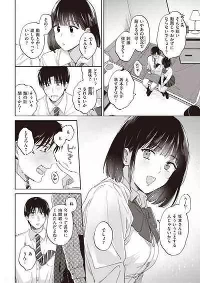 COMIC Kairakuten 2021-04