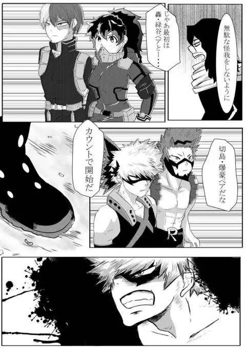 Deban 10 shinkan sanpuru& booth yoyakusample