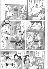 (Kanojotachi no Neiro) [IncluDe (Foolest)] Hime hime (Fushigi Boshi no Futago Hime)