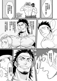 (C87) [Nandemoii (Yakisoba Ohmori)] PARADISO [Chinese] [黑夜汉化组]