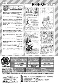 COMIC Mugen Tensei 2016-12 [Digital]