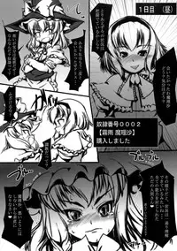 [キ印良品] 魔法少女がちんこ勝負 キ印良品ふたなり陵辱本愛憎版［2007年～2009年］