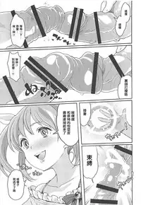 (COMIC1☆13) [Fleur 9 pri (Kitahara Eiji)] Fate-chan wa Ijimeraretai (Mahou Shoujo Lyrical Nanoha) [Chinese] [輝夜漢化]