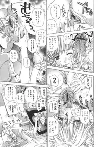 [Kojiki Ohji] Meromeron Sakuragumi