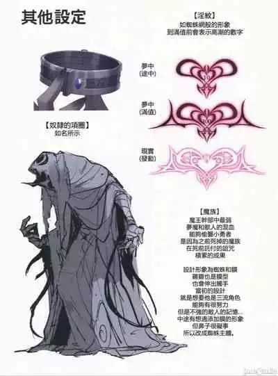 (C101)[Yajirushi Key(Hoshina Meito)] Yuusha-chan no bouken ha owatte shimatta!(Original) [Chinese]