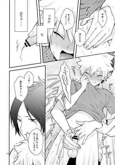 [syaka-syaka-sya (syaka-syaka-riki)] Obake nante Kowakunai？ (Katekyo Hitman REBORN!)