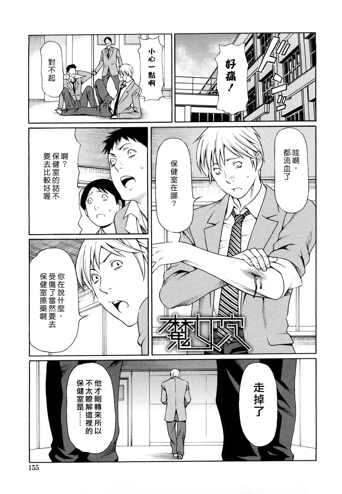 Kindan no Haha-Ana - Immorality Love-Hole