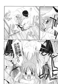 [Mizuki Eimu] Trick And Treat [Chinese] [Badluck1205#43]