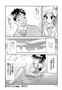 [Goto Hayako] Incest Heaven