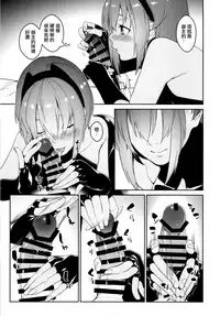 [MARCH (Minakuchi Takashi)] Seihitsu-chan In My Room (Fate/Grand Order) [Chinese] [CE家族社] [Digital]