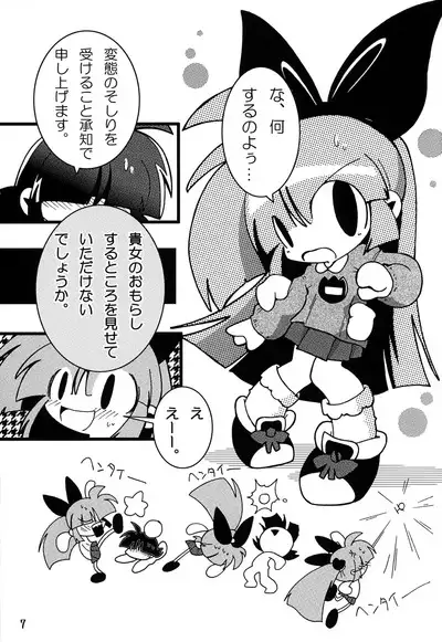 Shiritsu Townsville YouChien 2