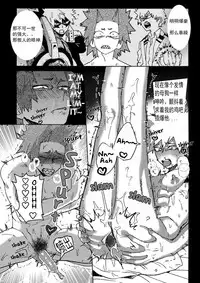 (Douyara Deban no Youda! 10) [SCO.LABO (shoco)] Yuujou Heni | 友情变异 (Boku no Hero Academia) [Chinese] [Decensored]