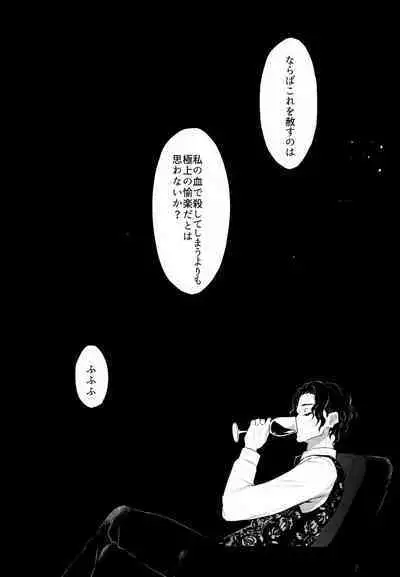 (Kibunya to Tanbi na Yoru] [Nanairo (Saki☆)] Warui Hito. (Kimetsu no Yaiba)