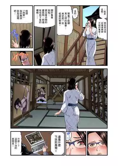 Yokkyuu Fuman no Hitozuma wa Onsen Ryokan de Hageshiku Modaeru | 慾求不滿的人妻在淫蕩溫泉中被放肆瘋狂侵犯 1-23