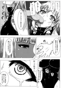 [Ishimura-ya (Ishimura)] Matowaritsuki II (Touhou Project) [Digital]