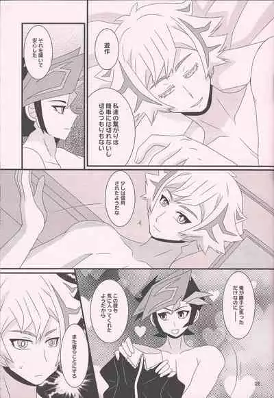 (Link Duelmaker6) [Mayukitei (Mayuki)] Maid In ★ Heaven (Yu-Gi-Oh! VRAINS)